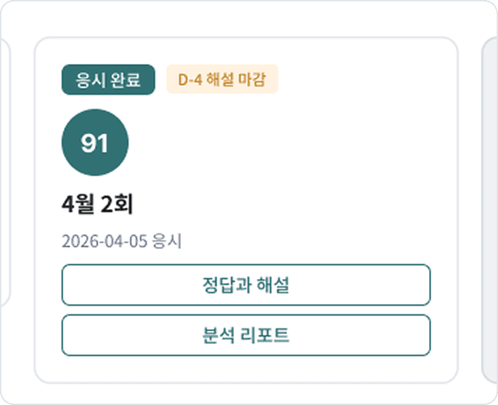 정답과 해설
