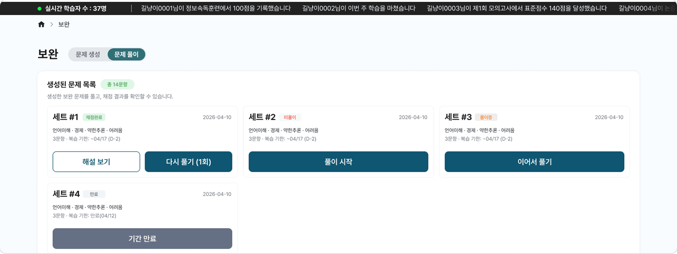 생성된 문제 풀이
